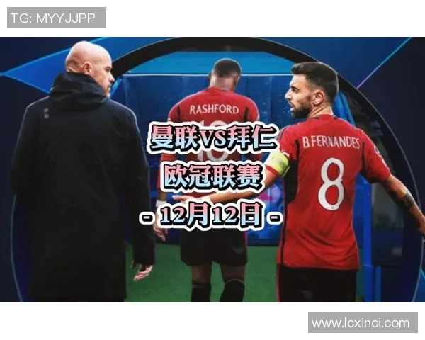 99曼联传奇队与拜仁的经典对决回顾与精彩瞬间分析